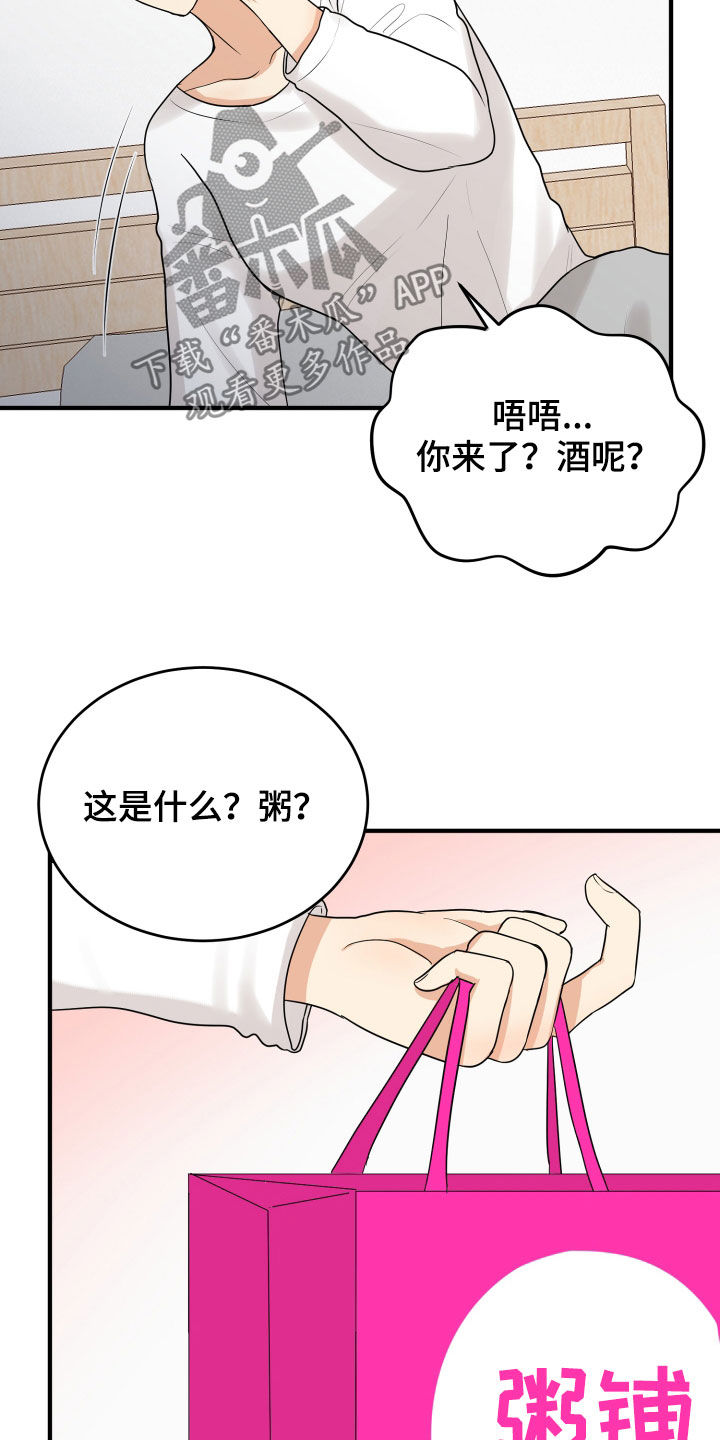 第26章：吵架22
