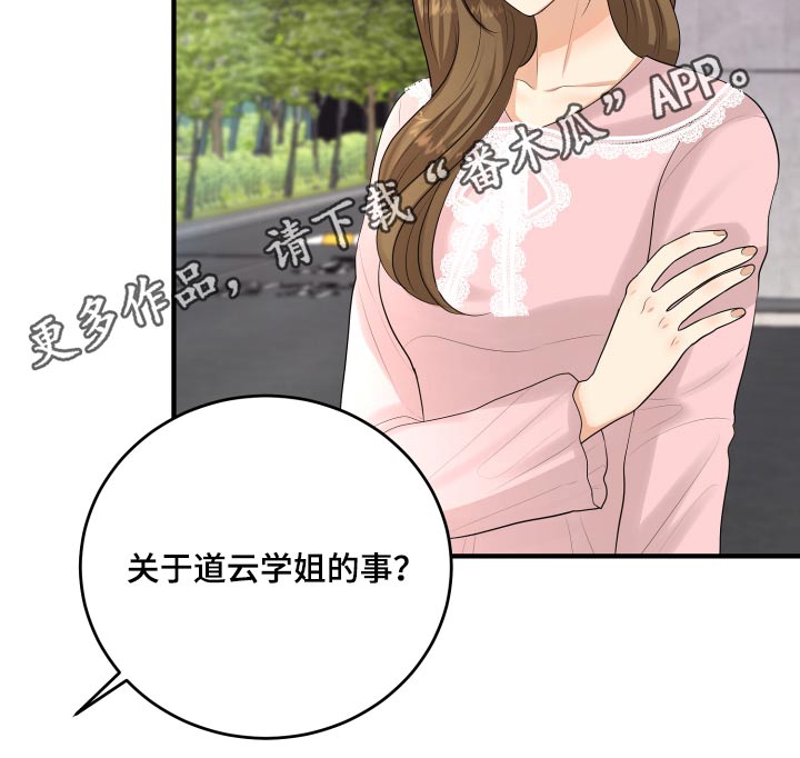 第41章：那么晚回来30