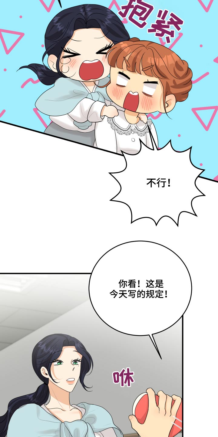 第46章：犯规了27