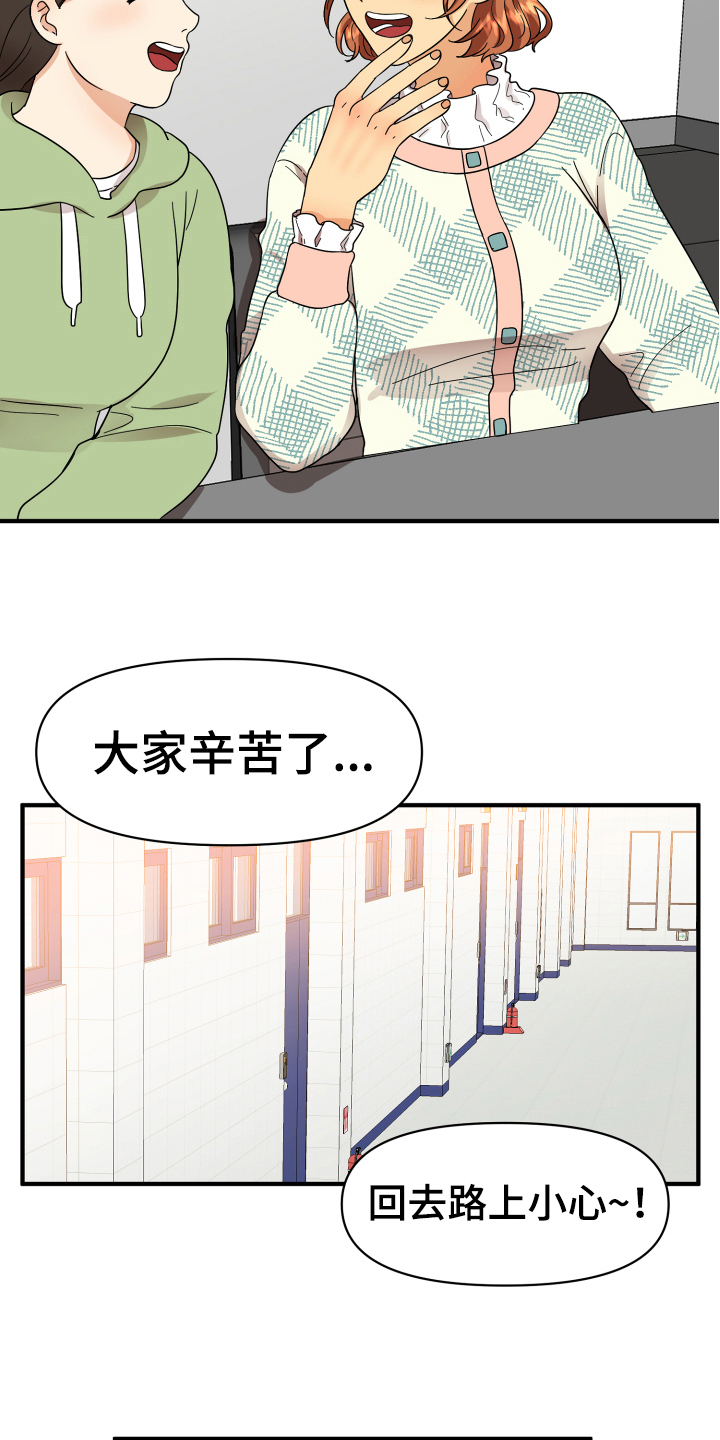 第6章：好话5