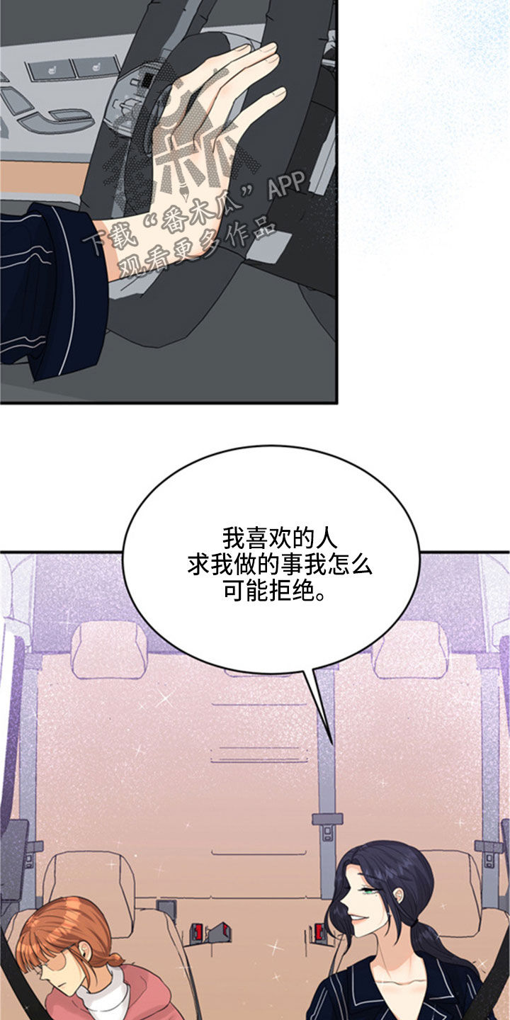 第32章：听到了20