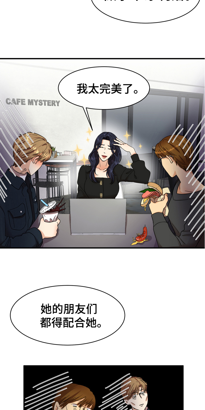 第5章：严厉8
