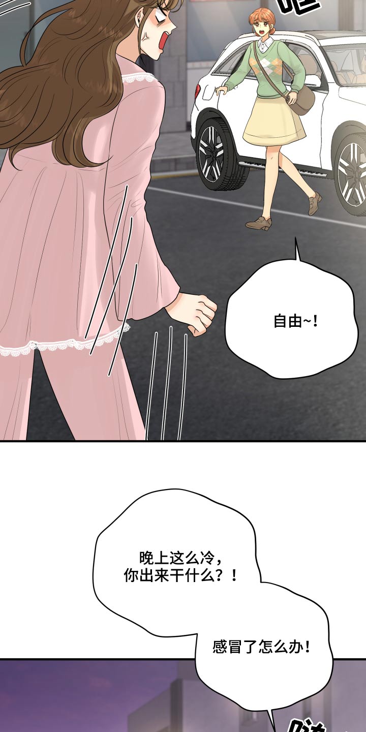第41章：那么晚回来26