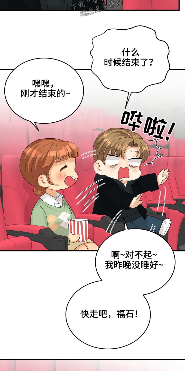 第35章：看电影31
