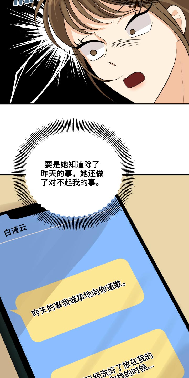 第46章：犯规了6