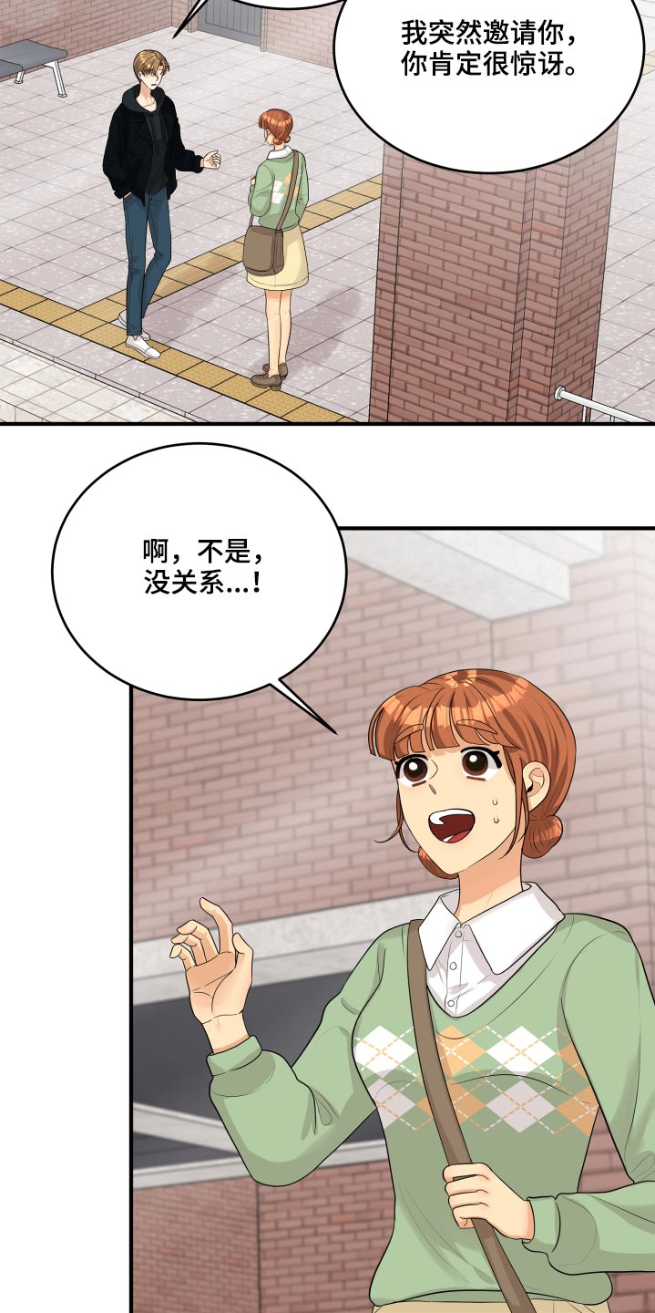 第34章：偷听1