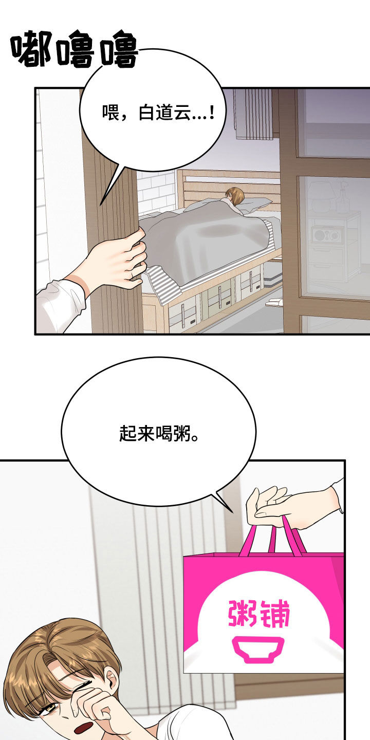 第26章：吵架21