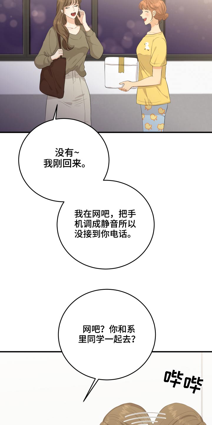 第49章：70次11