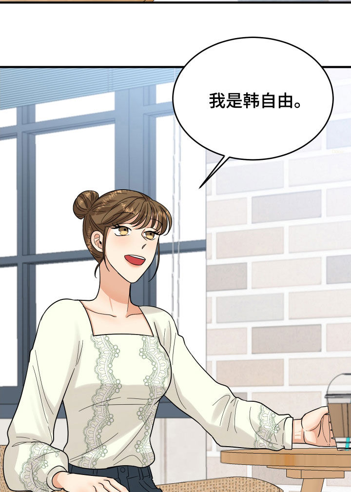第20章：看走眼了21