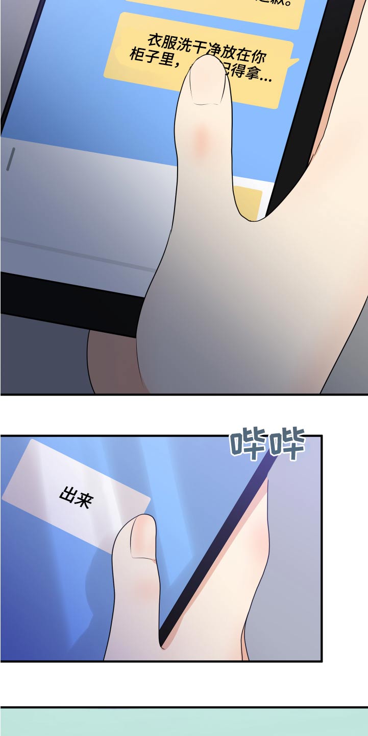第39章：初吻5