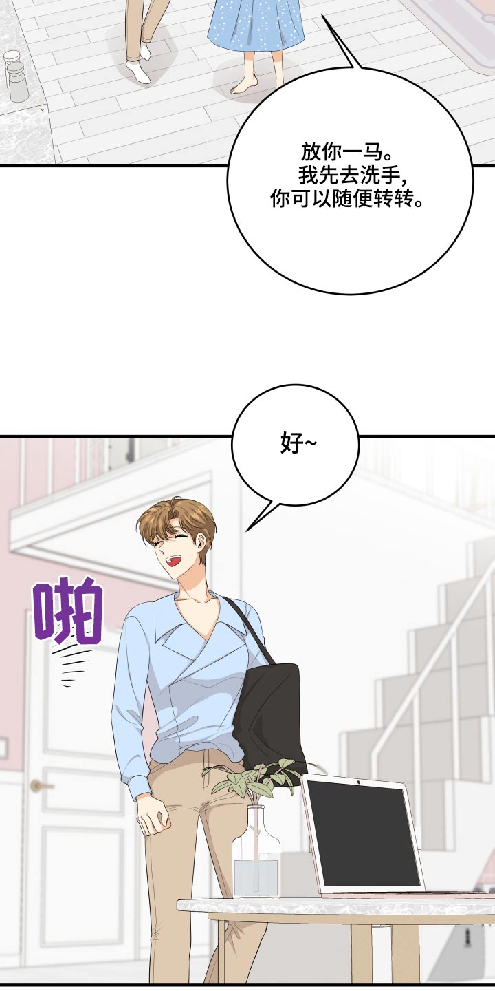 第65章：亲近7