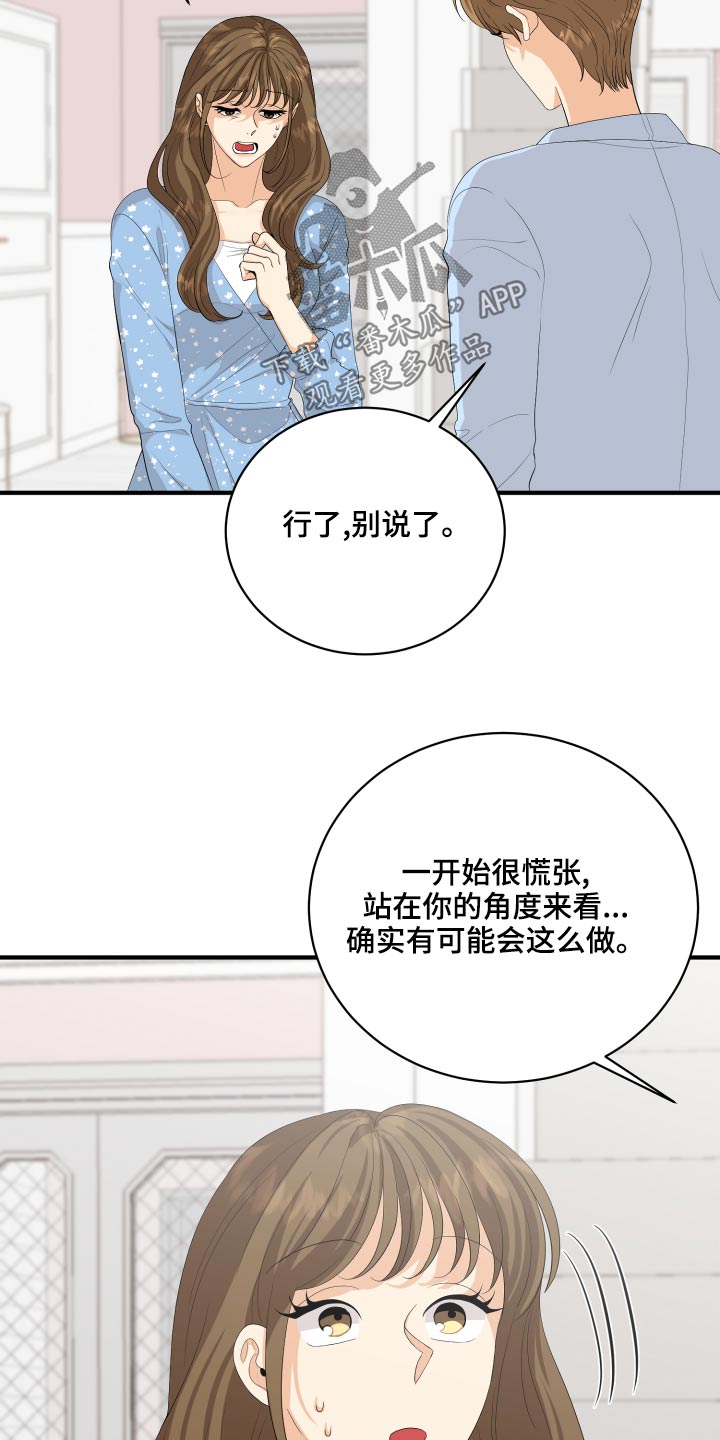 第65章：亲近23