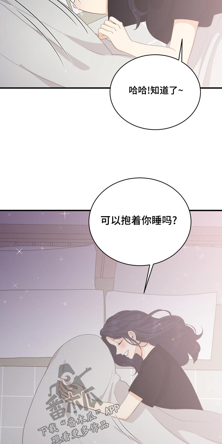 第66章：【完结】在爱的方法15