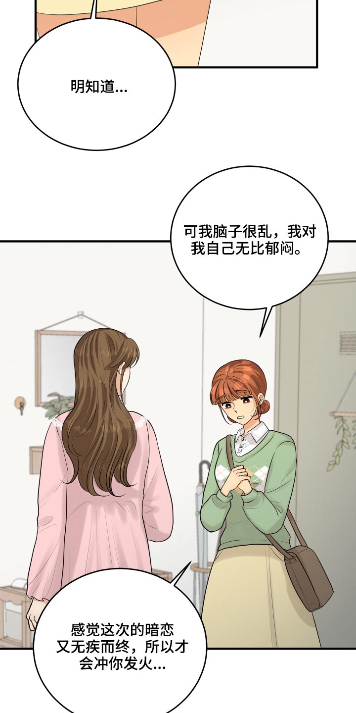 第42章：暴躁14