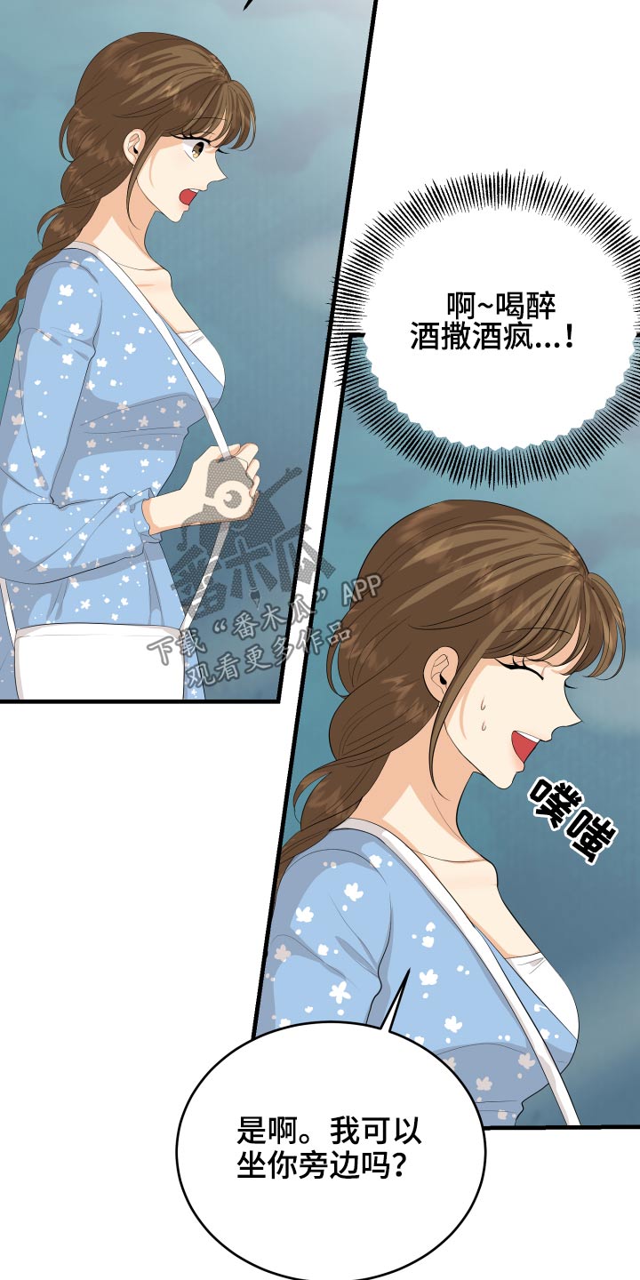 第61章：用力过猛7