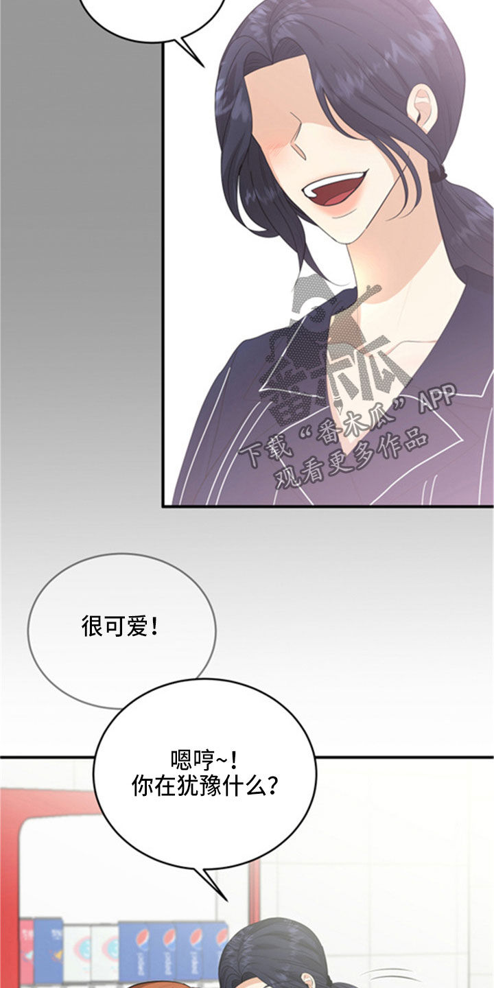 第31章：采访6