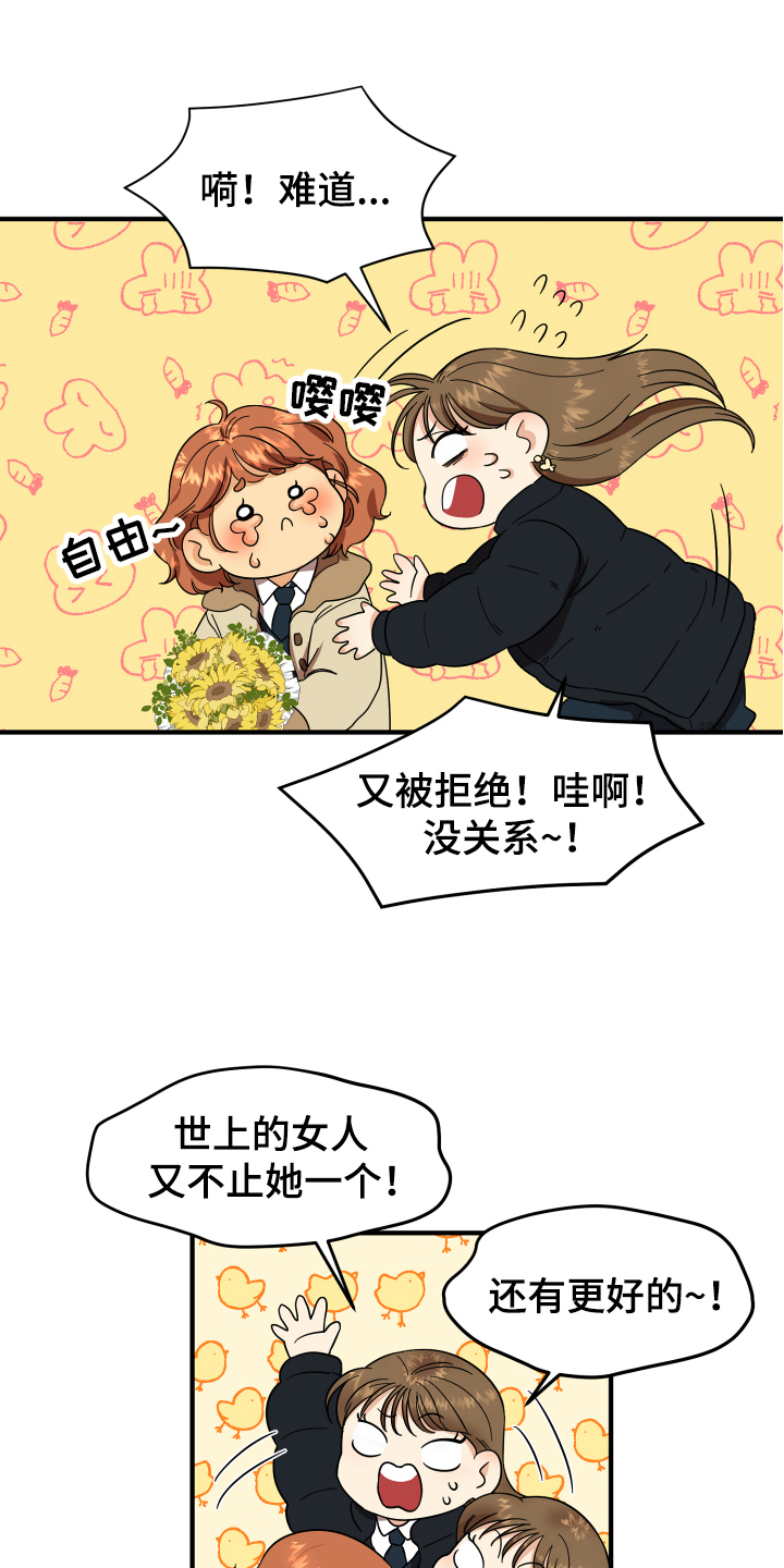 第1章：失恋5
