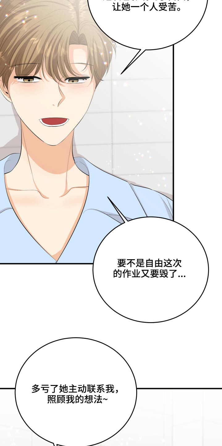 第55章：非常感激9