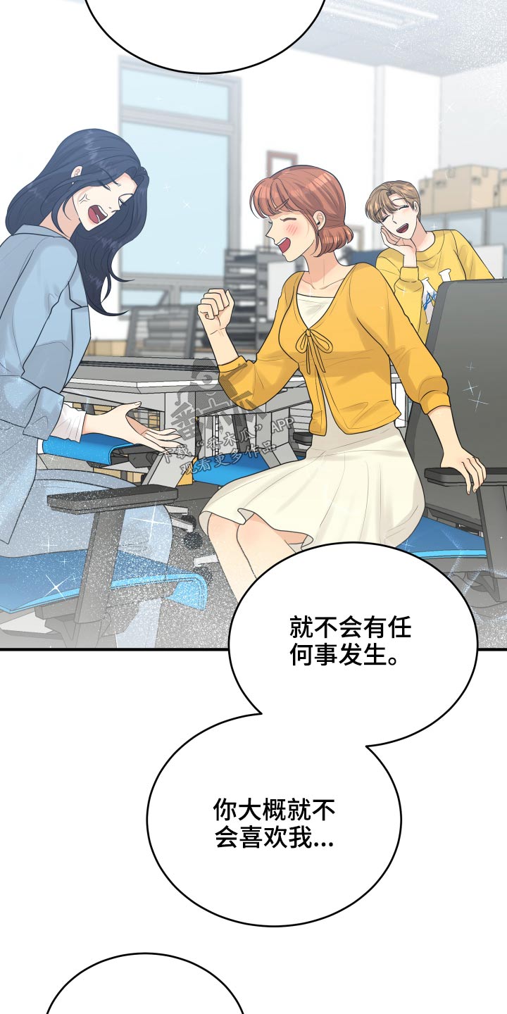 第36章：不自在31