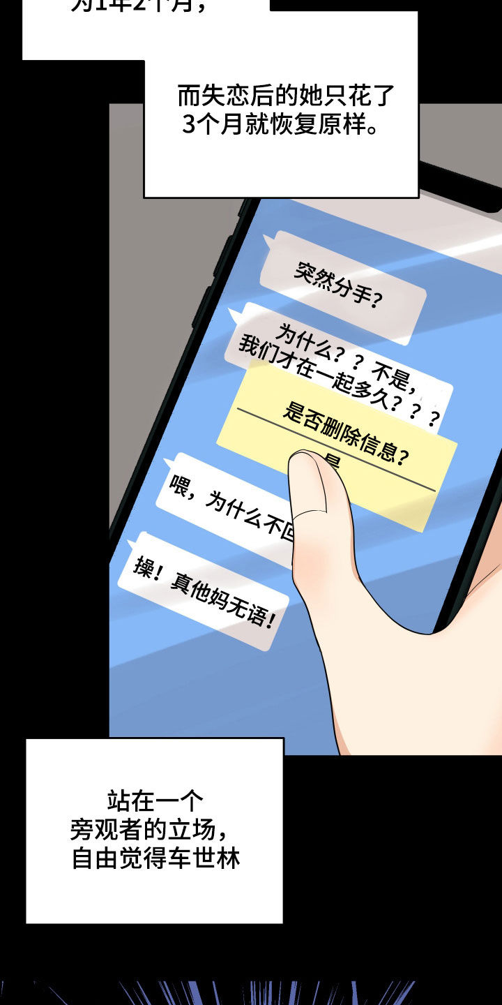 第26章：吵架2