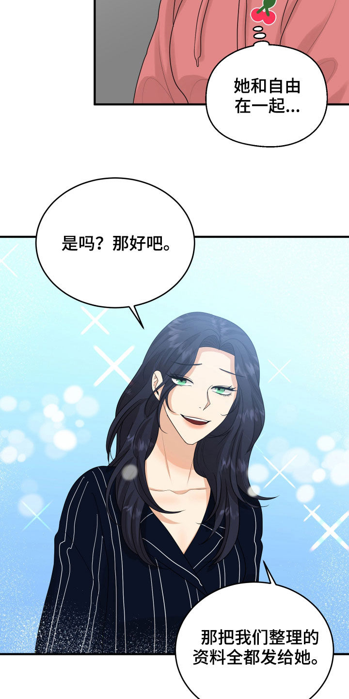 第30章：心事9