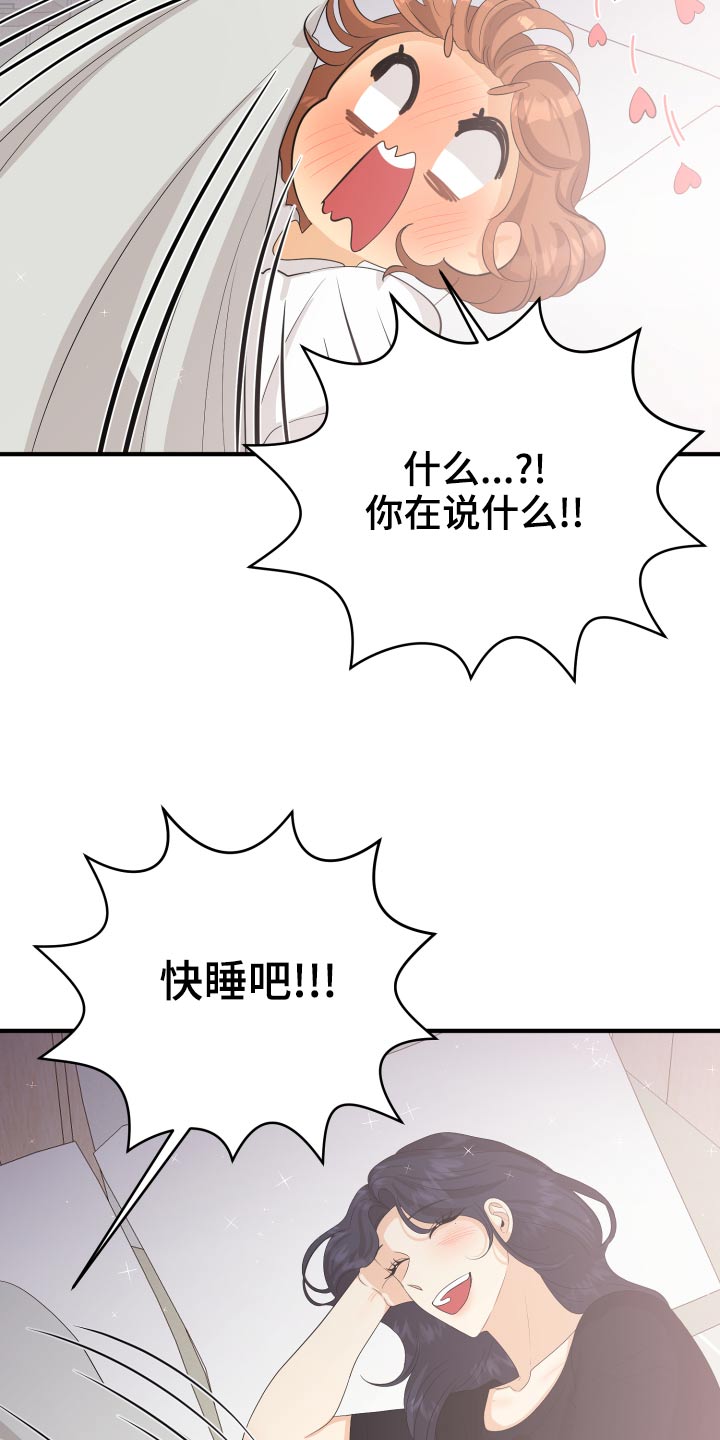 第66章：【完结】在爱的方法14