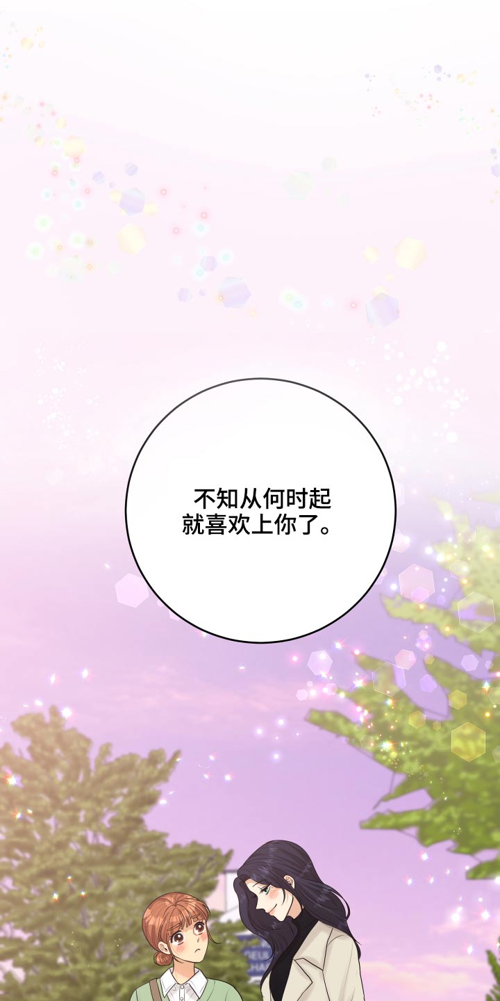 第51章：忐忑4
