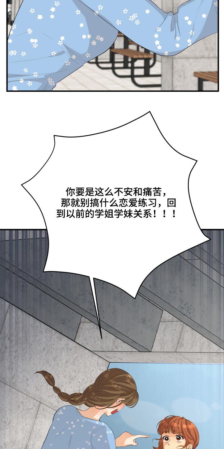 第53章：现在就去20