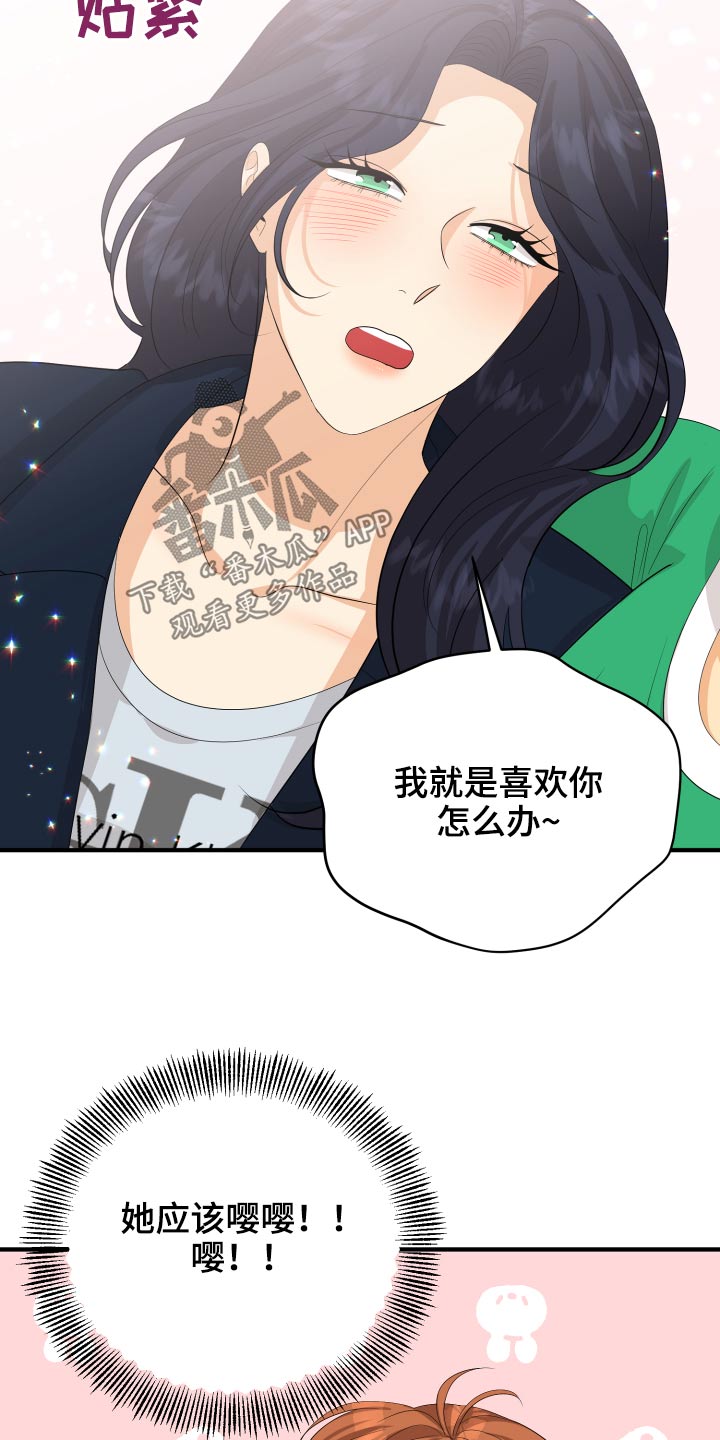第61章：用力过猛25