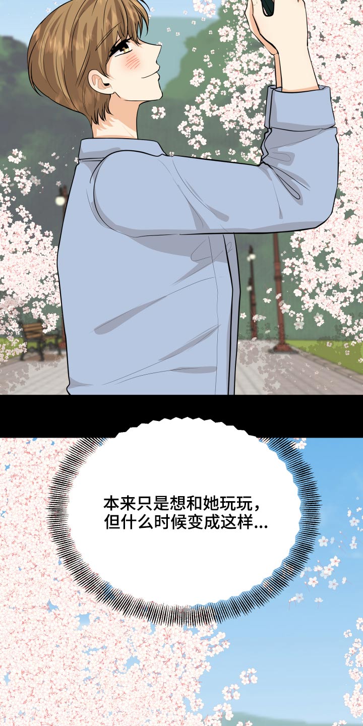第59章：回想20