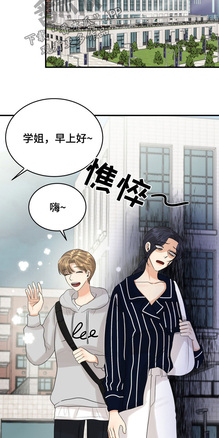 第28章：难过8