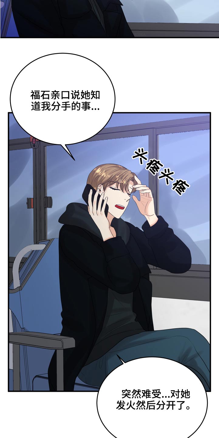 第39章：初吻2