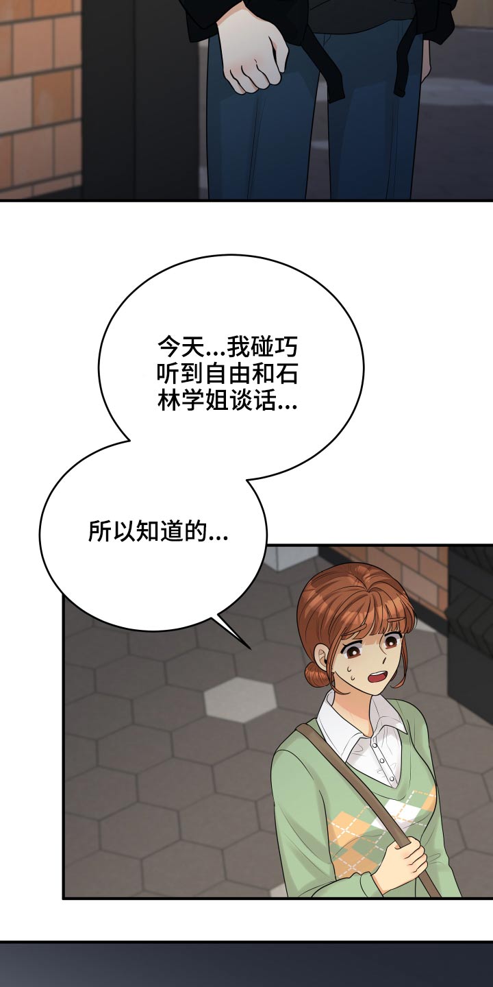 第36章：不自在23