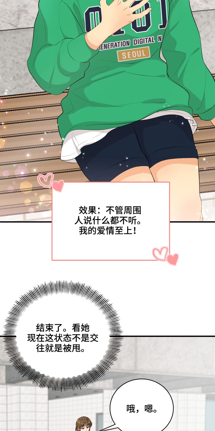 第53章：现在就去8