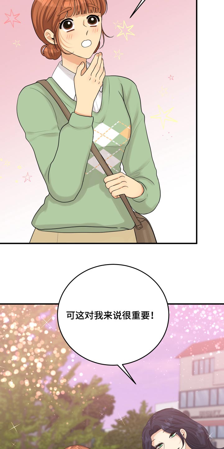 第41章：那么晚回来2