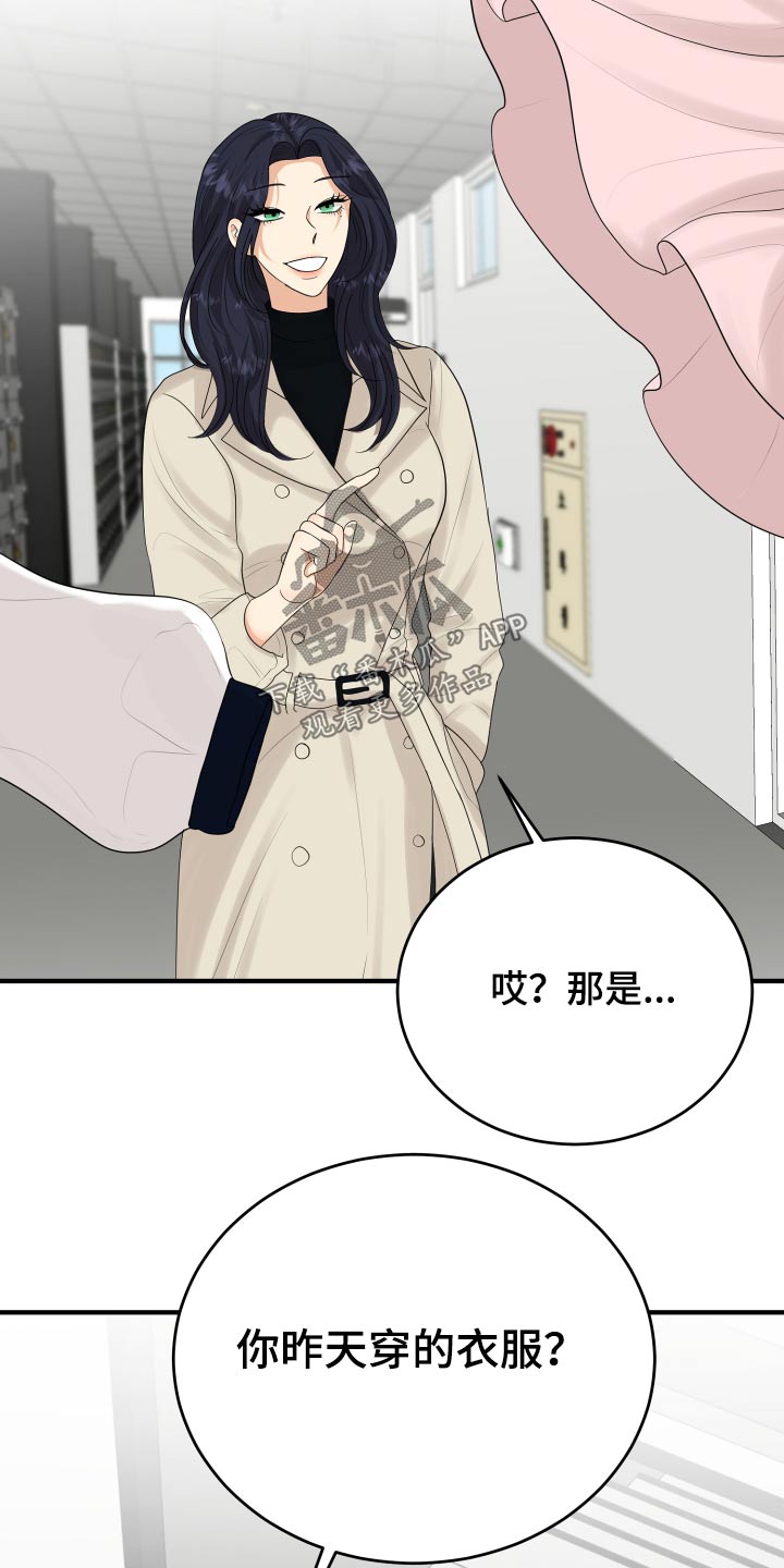第37章：别提了20