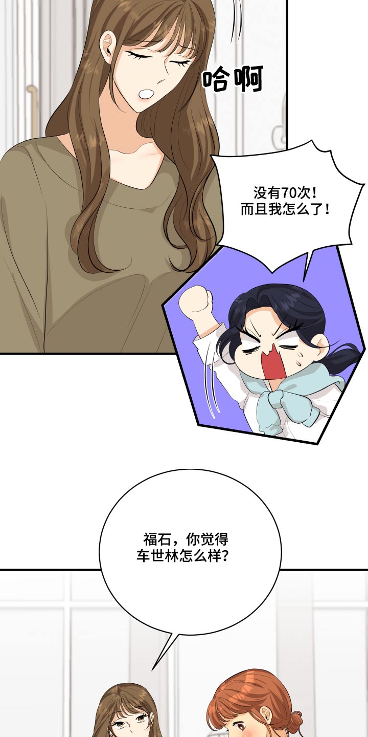 第49章：70次23