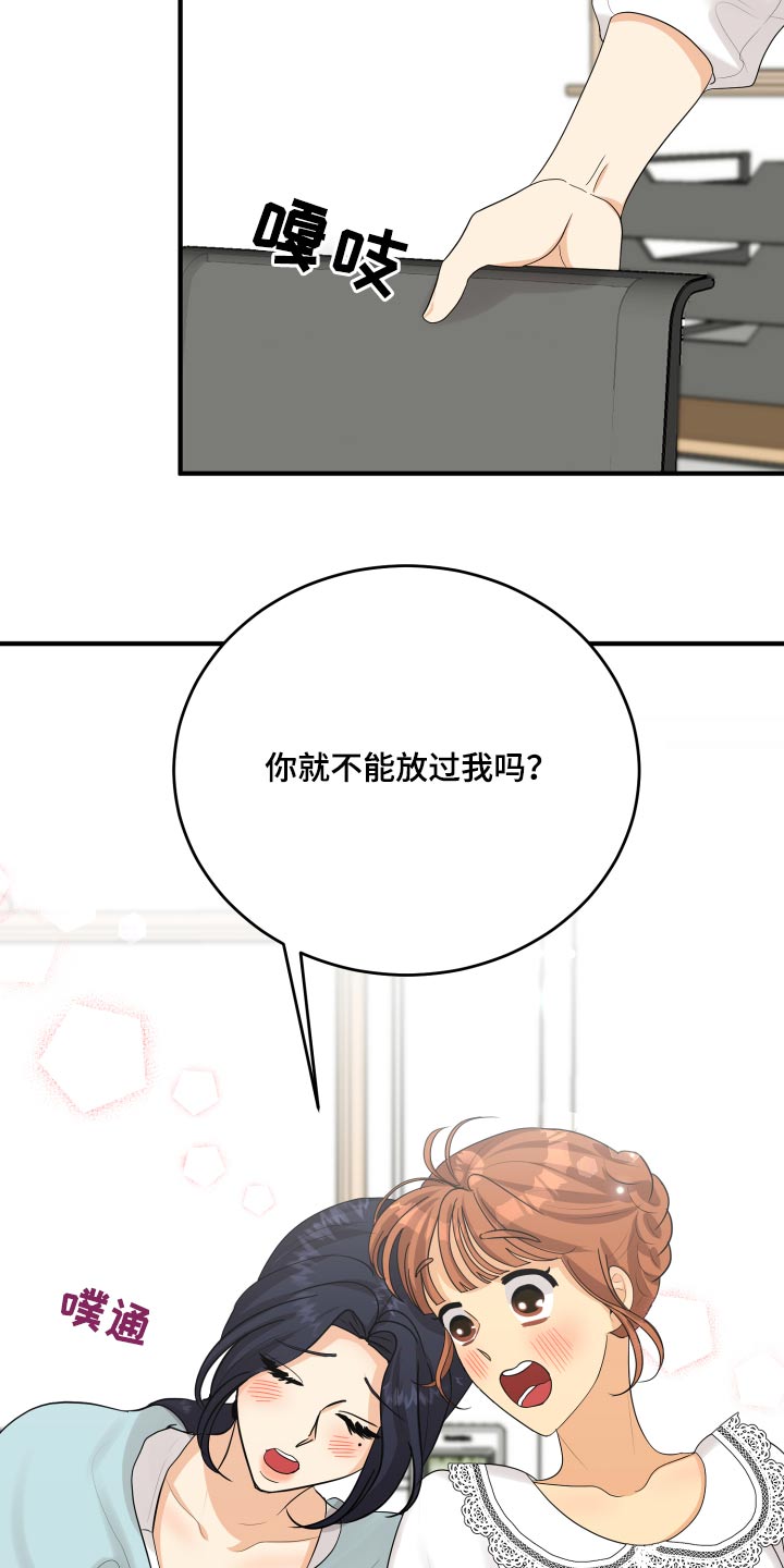 第46章：犯规了30