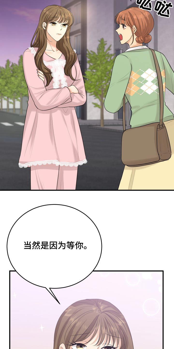 第41章：那么晚回来27