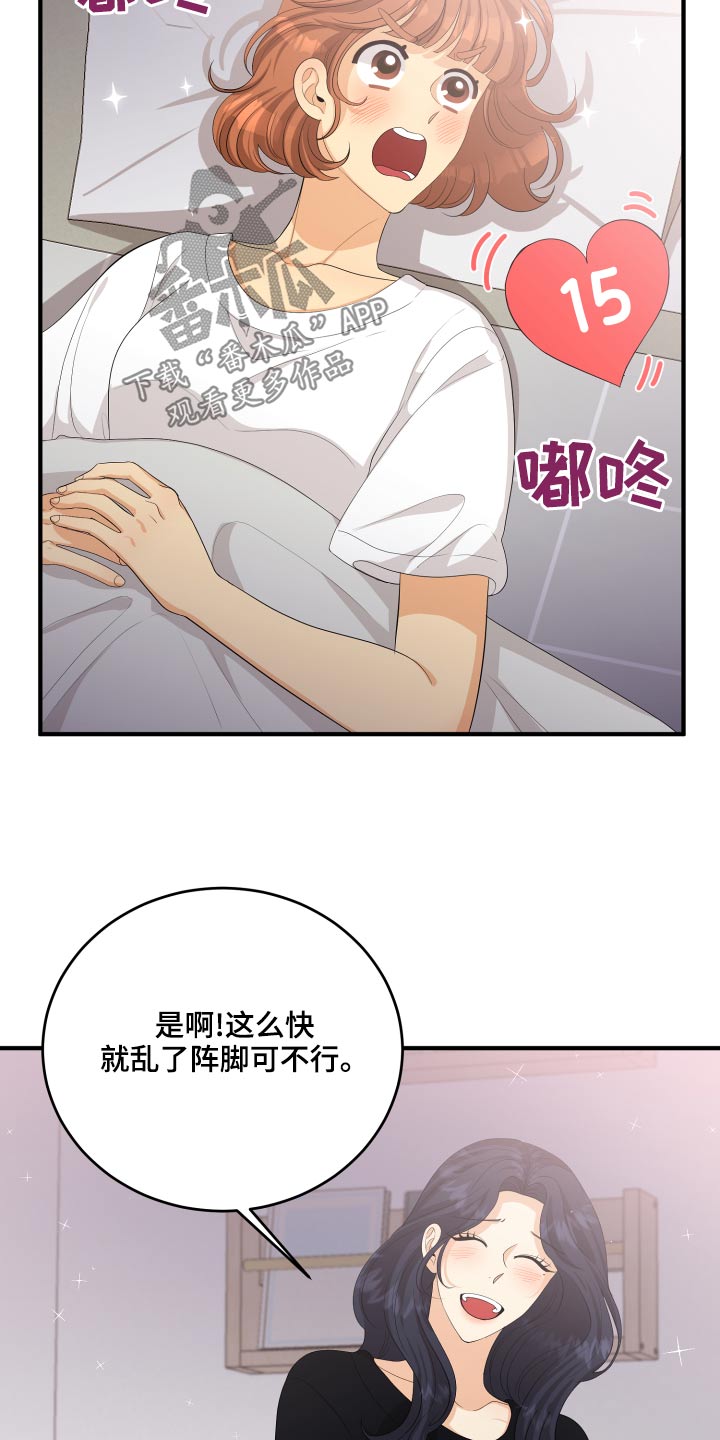 第66章：【完结】在爱的方法10