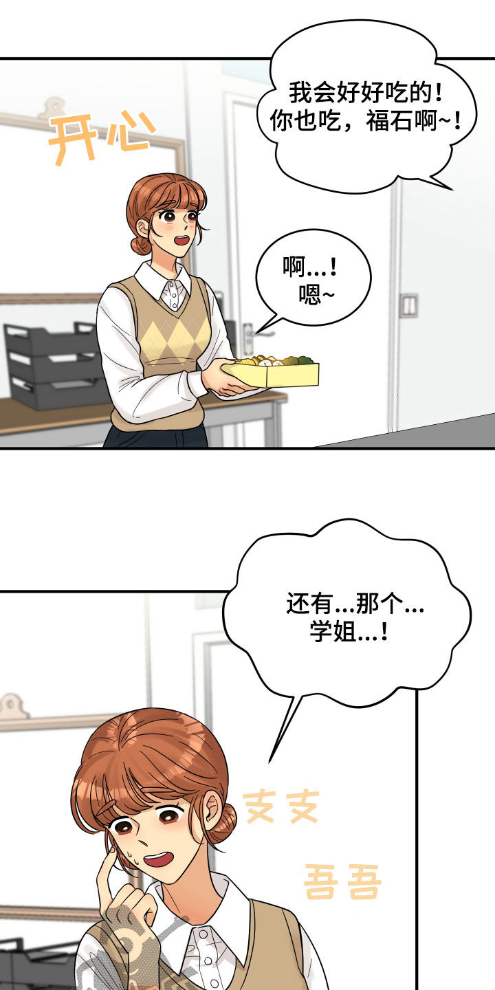 第19章：赔罪21