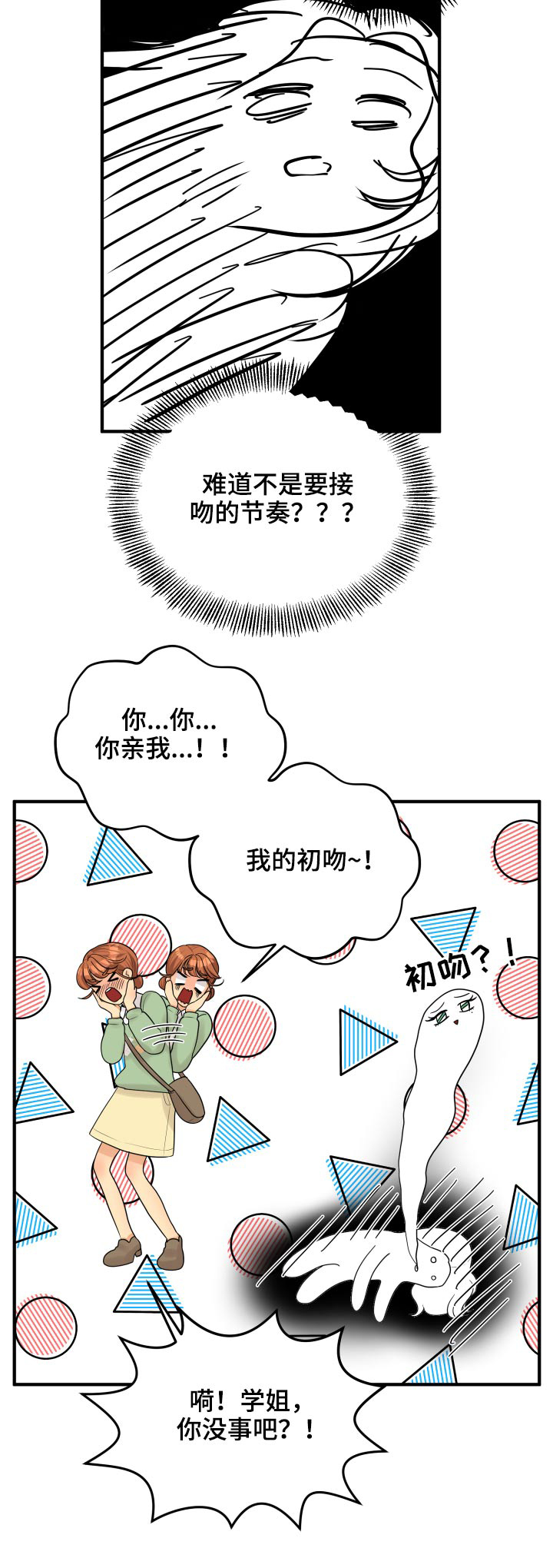 第39章：初吻29