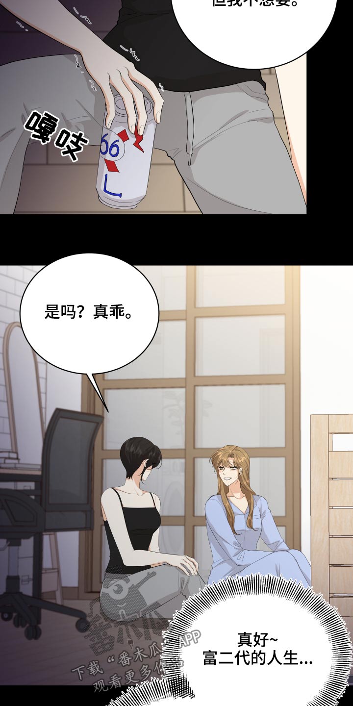 第59章：回想16