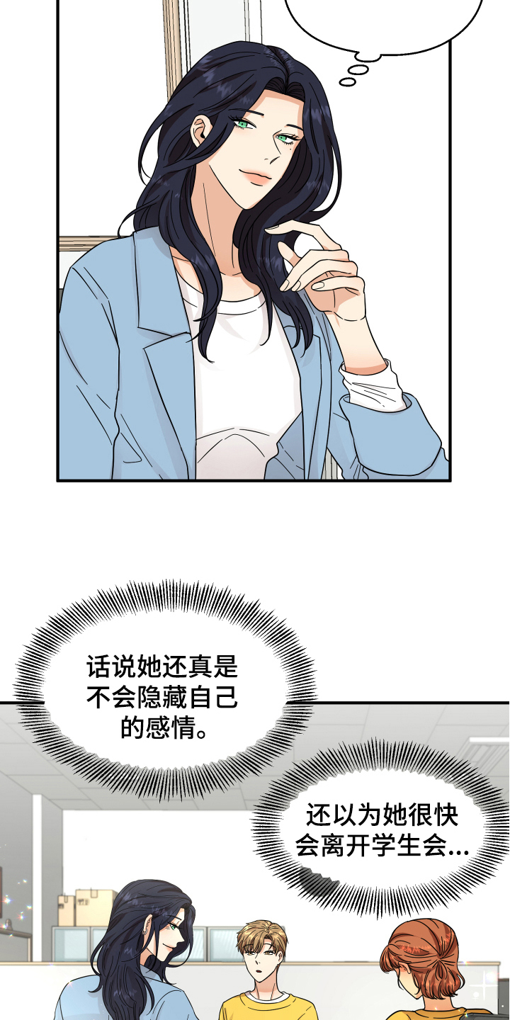 第10章：猜测15
