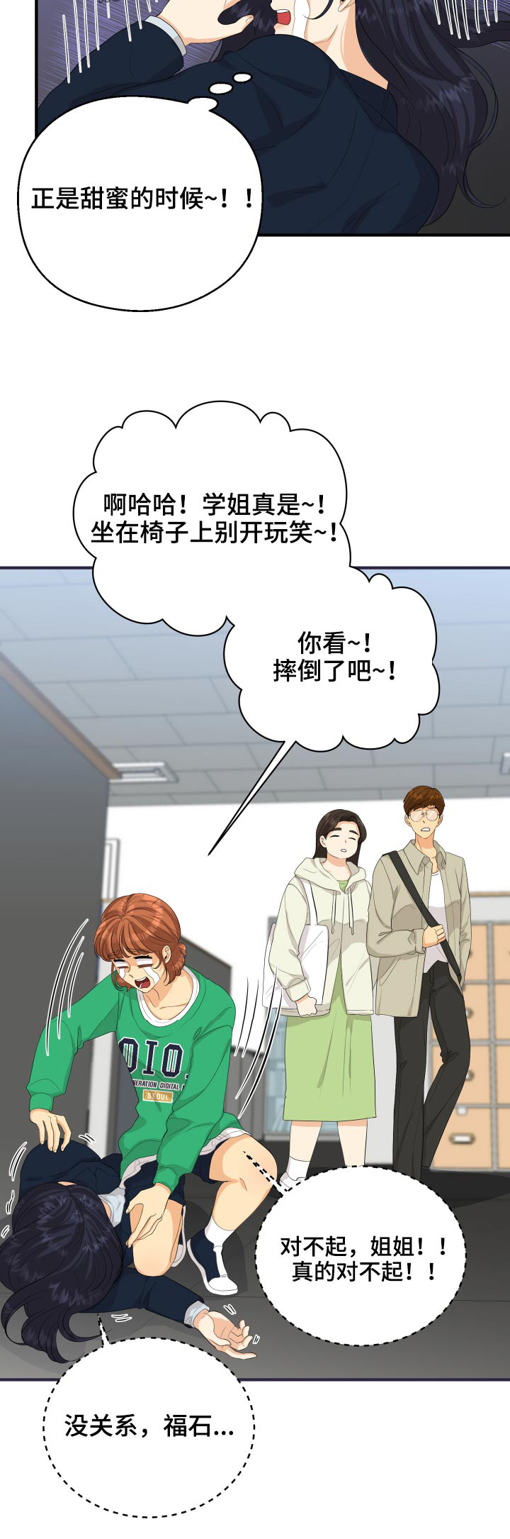 第61章：用力过猛30