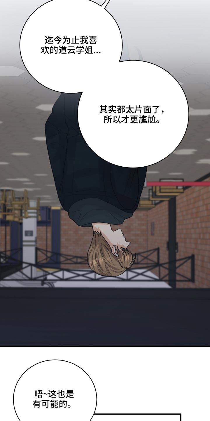 第47章：腼腆5