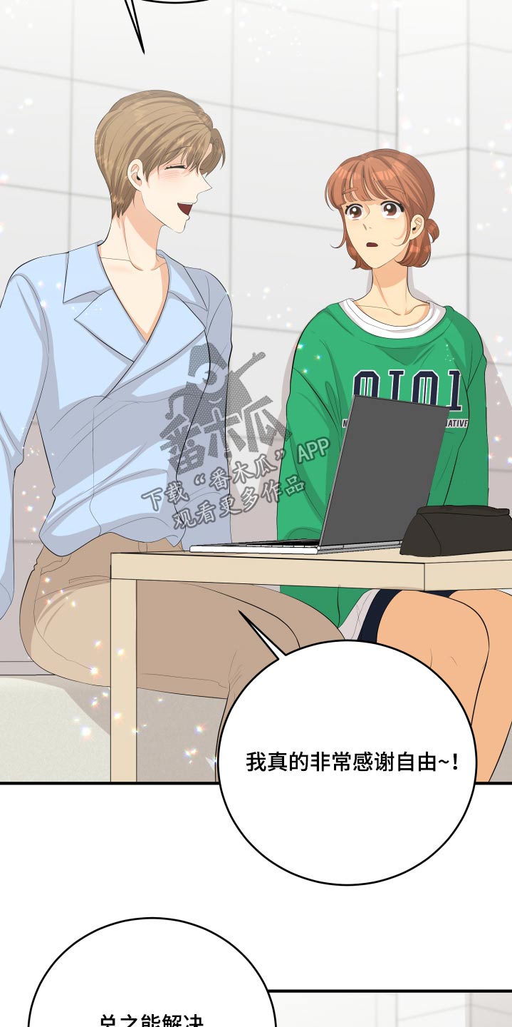 第55章：非常感激10