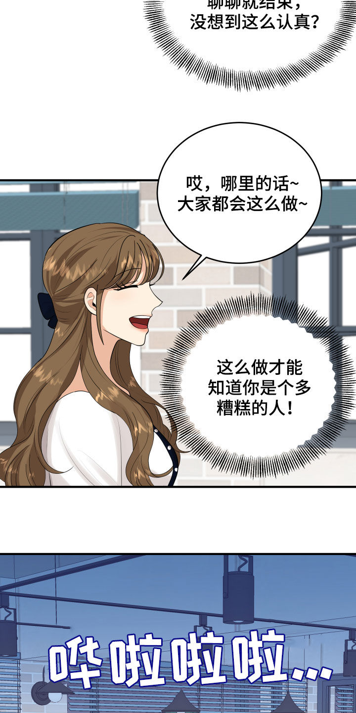 第32章：听到了2