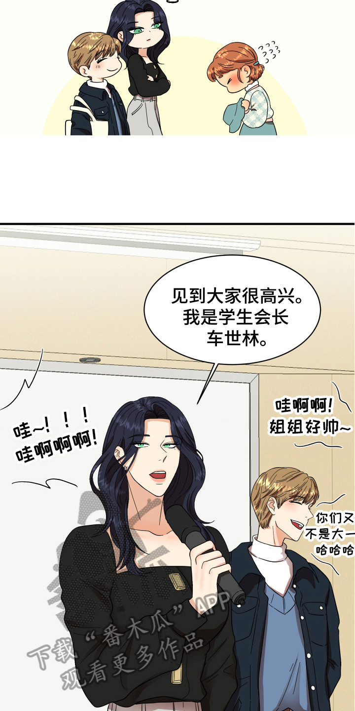 第4章：帅气10