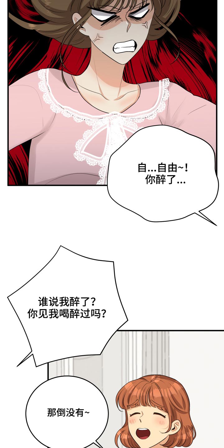 第42章：暴躁25